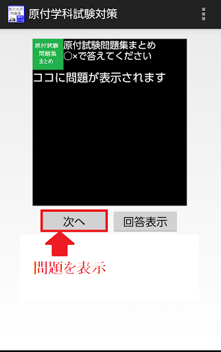 原付学科試験対策問題集（無料２００問）