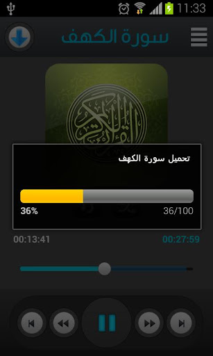 【免費音樂App】القرآن الكريم - ابراهيم الأخضر-APP點子