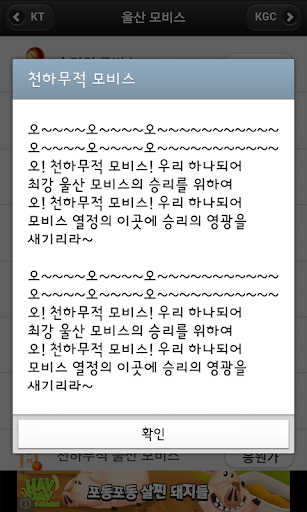 【免費運動App】프로농구 응원가-APP點子