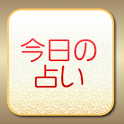 【無料】今日の占い診断 logo