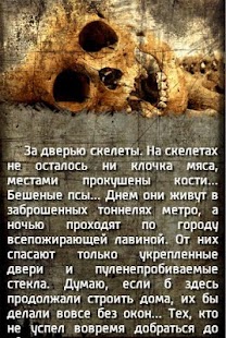 Free Download Город бешеных псов APK