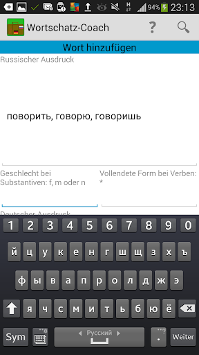 免費下載教育APP|Russisch Bitte Wortschatzcoach app開箱文|APP開箱王