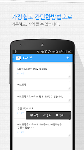 免費下載生活APP|메모위젯 - 배경화면꾸미기 app開箱文|APP開箱王