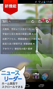 Yahoo! JAPANウィジェット Screen 2