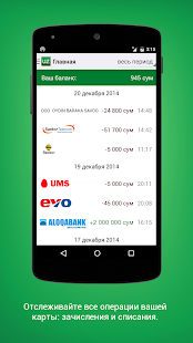 Free Download UZCARD APK for Android