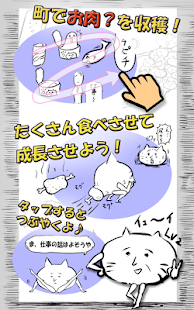 How to download 寄生猫おじさん lastet apk for bluestacks