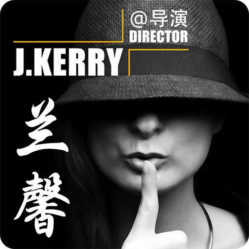 J.Kerry LOGO-APP點子