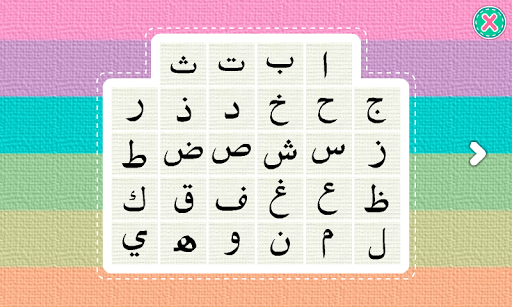 Learn Arabic