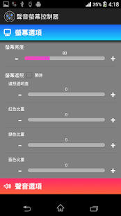 How to install 聲音螢幕控制器 lastet apk for laptop