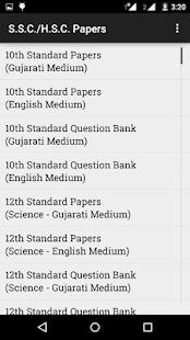 SSC-HSC Paper Collection Screenshots 1