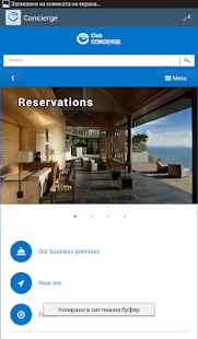 Club Concierge Screenshots 2
