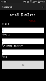 Pipe Weight Calculator poster 1