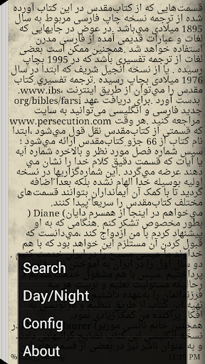 免費下載書籍APP|Persian in holy book app開箱文|APP開箱王