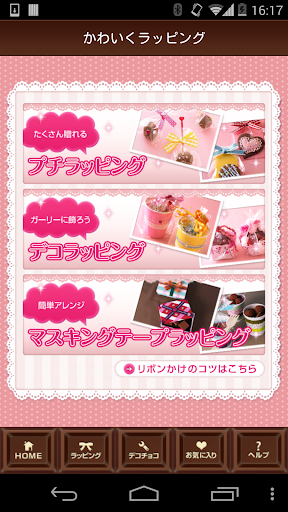 【免費生活App】明治手作りチョコレシピ-APP點子