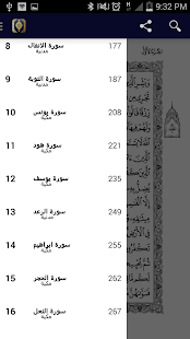 How to install القران الكريم - كامل 1.0 apk for laptop