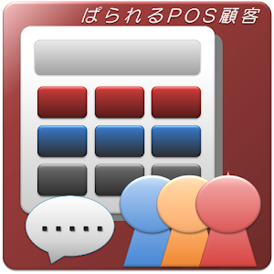 ぱられるPOSレジ顧客 logo