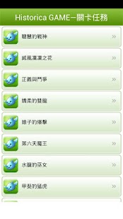 免費下載書籍APP|HISTORICA-歷史娘攻略精靈 app開箱文|APP開箱王