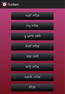 How to install Gurbani Nitnem Sukhmani Sahib patch 1.0.3 apk for laptop