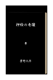 Miracle of teaching poster 1