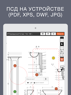 Plot Pad Screenshots 1