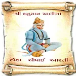 Hanumaan Chalisha- Gujarati Apk