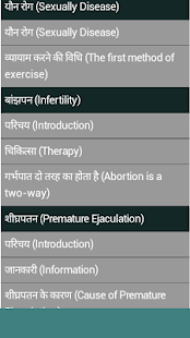 sexual disease treatment hindi