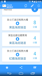 azure Hong Kong real-time information poster 7