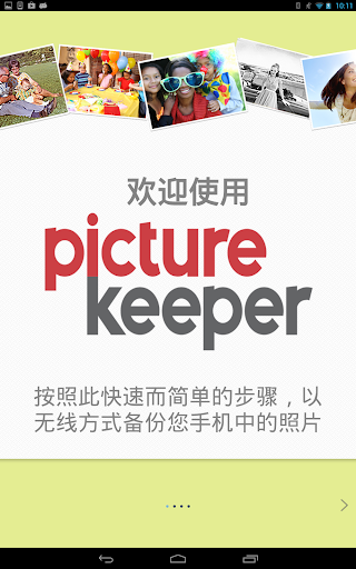 Picture Keeper TRIAL