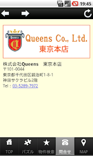 生活保護賃貸プロ Screenshots 4