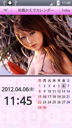 松島かえでカレンダー（グラビア）のおすすめ画像1