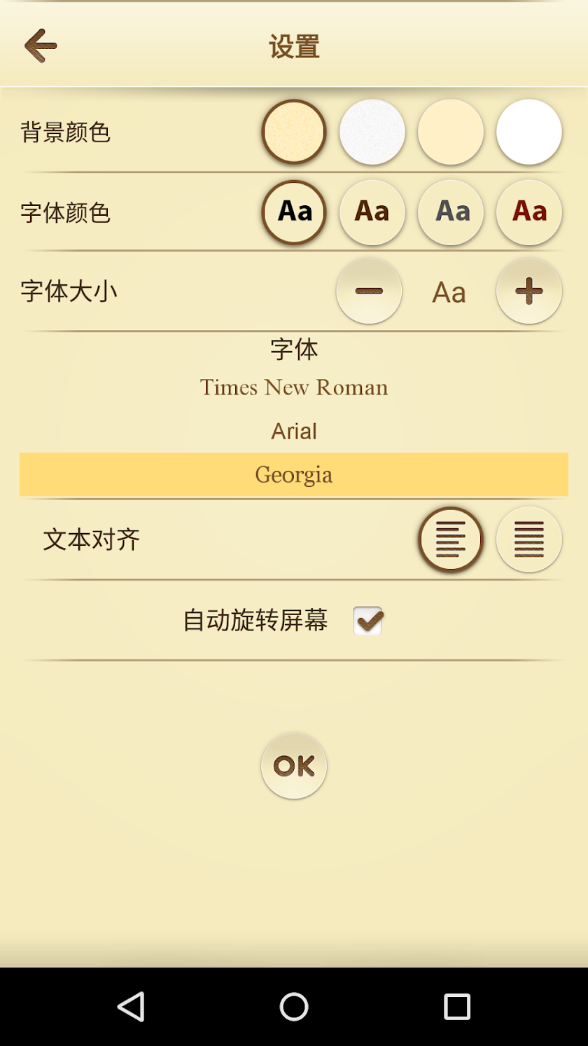 Chinese Library - 2000 Books Screen 3
