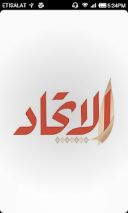 How to get Alittihad UAE Newspaper 4.0 unlimited apk for android