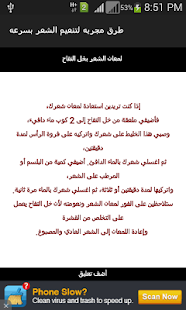 Download طرق مجربه لتنعيم الشعر بسهوله APK