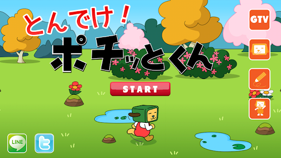 How to install とんでけ！ポチッとくん patch 1.0.3 apk for pc