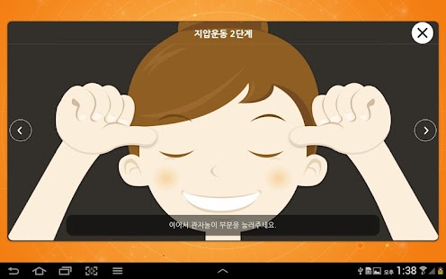 비젼 아이디 Lite Screenshots 2