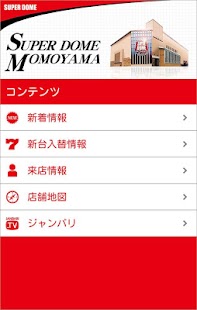How to get スーパードーム桃山店 1.2 mod apk for laptop