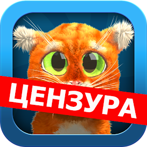 Дерзкий Барсик: супер-шутки! logo