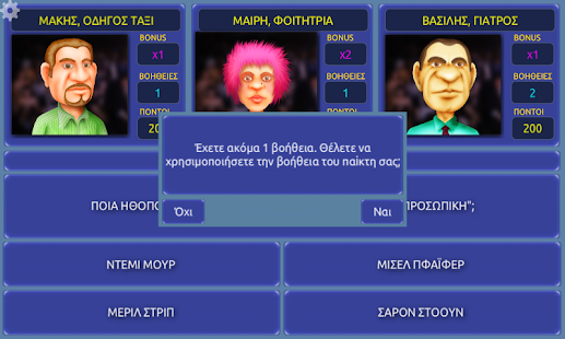 How to mod Select Quiz patch 1.3.1 apk for bluestacks
