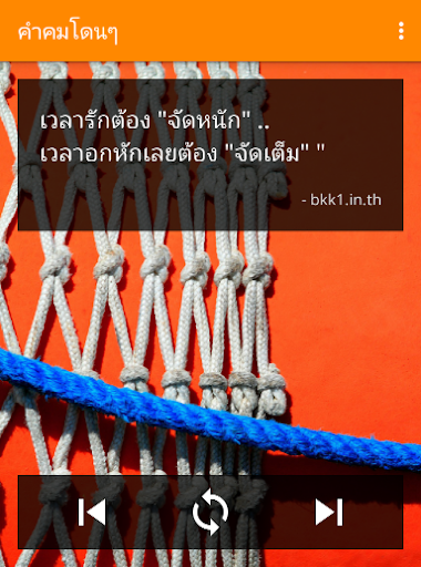 คำคมโดนๆ