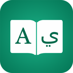 قاموس المعاني 1.0