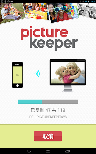 【免費攝影App】Picture Keeper-APP點子