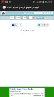 How to get كوورة 2016 0.1 apk for bluestacks