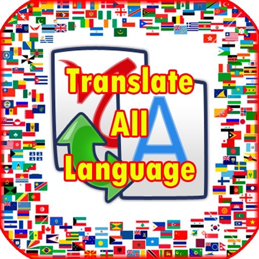 【免費工具App】Translate All Language-APP點子