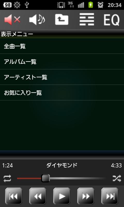 ASKAudioPlayer Screen 1