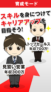Lastest てんかつ！！：転職してキャリアを考えるスゴロク＆経営ゲーム APK
