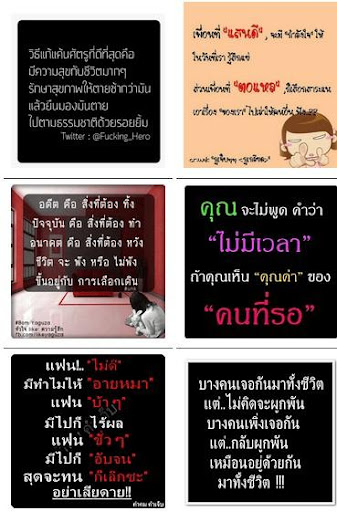 【免費社交App】สติ๊กเกอร์ คำคม ซึ้ง ๆ โดนใจ-APP點子