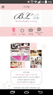 비엘BB 카달로그 Screenshots 4 비엘BB 카달로그 Screenshots 4