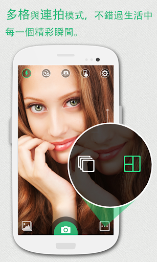 StarCam: beautify your moments