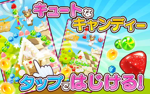 無料解谜Appのクマのスイーツパズル!|記事Game