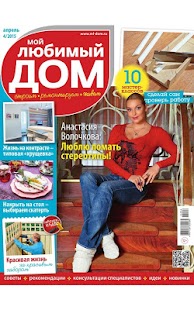 How to download My favorite home 2.3 unlimited apk for android